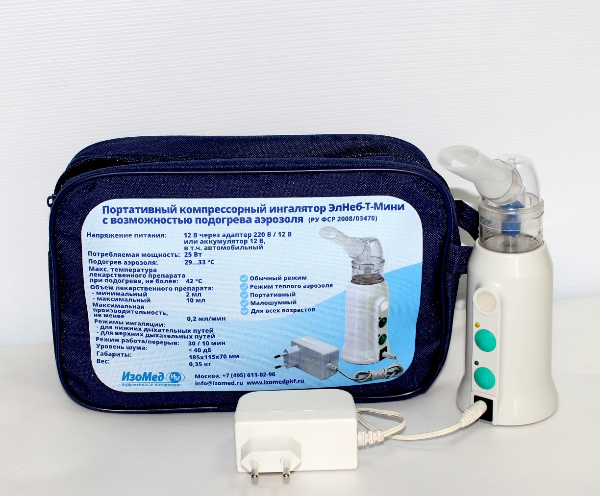 Элнеб-Т-Мини. Портативный компрессорный ингалятор (небулайзер) с подогревом (с тёплым аэрозолем)