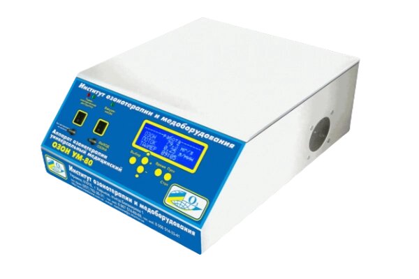 Аппарат озонотерапии универсальный медицинский ОЗОН УМ-80 (настольный)