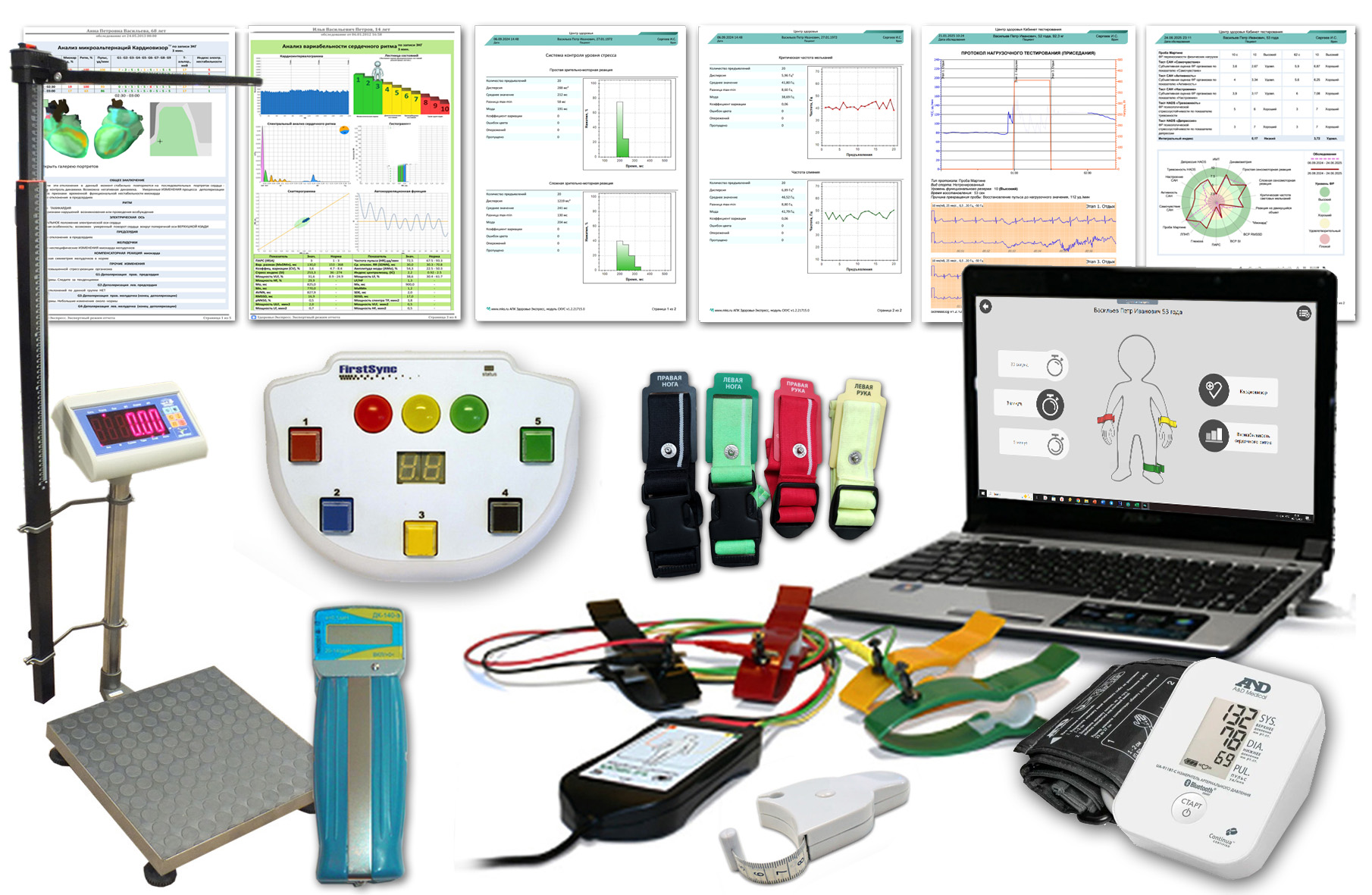 «Здоровье-Экспресс-2» (для санаторно-курортных учреждений) Базовый