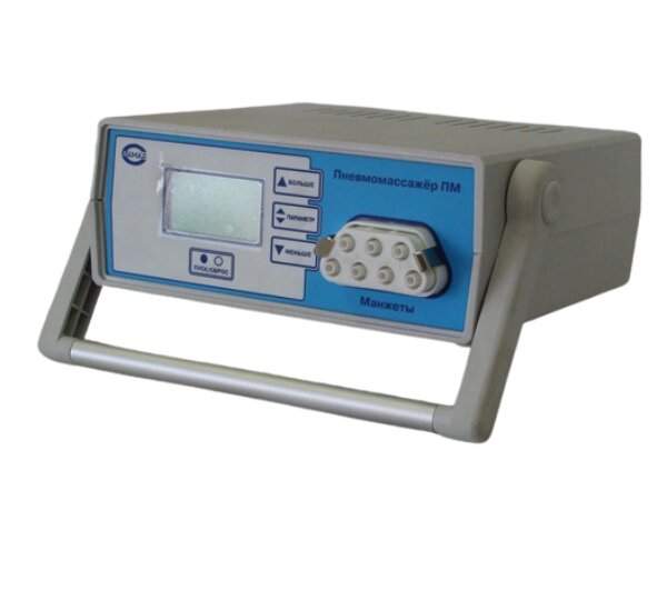 Пневмомассажер ПМ ("терапевтический")
