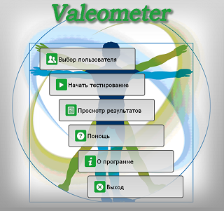 АПК “Истоки здоровья Valeometer” - инструмент психолога, педагога, физиолога