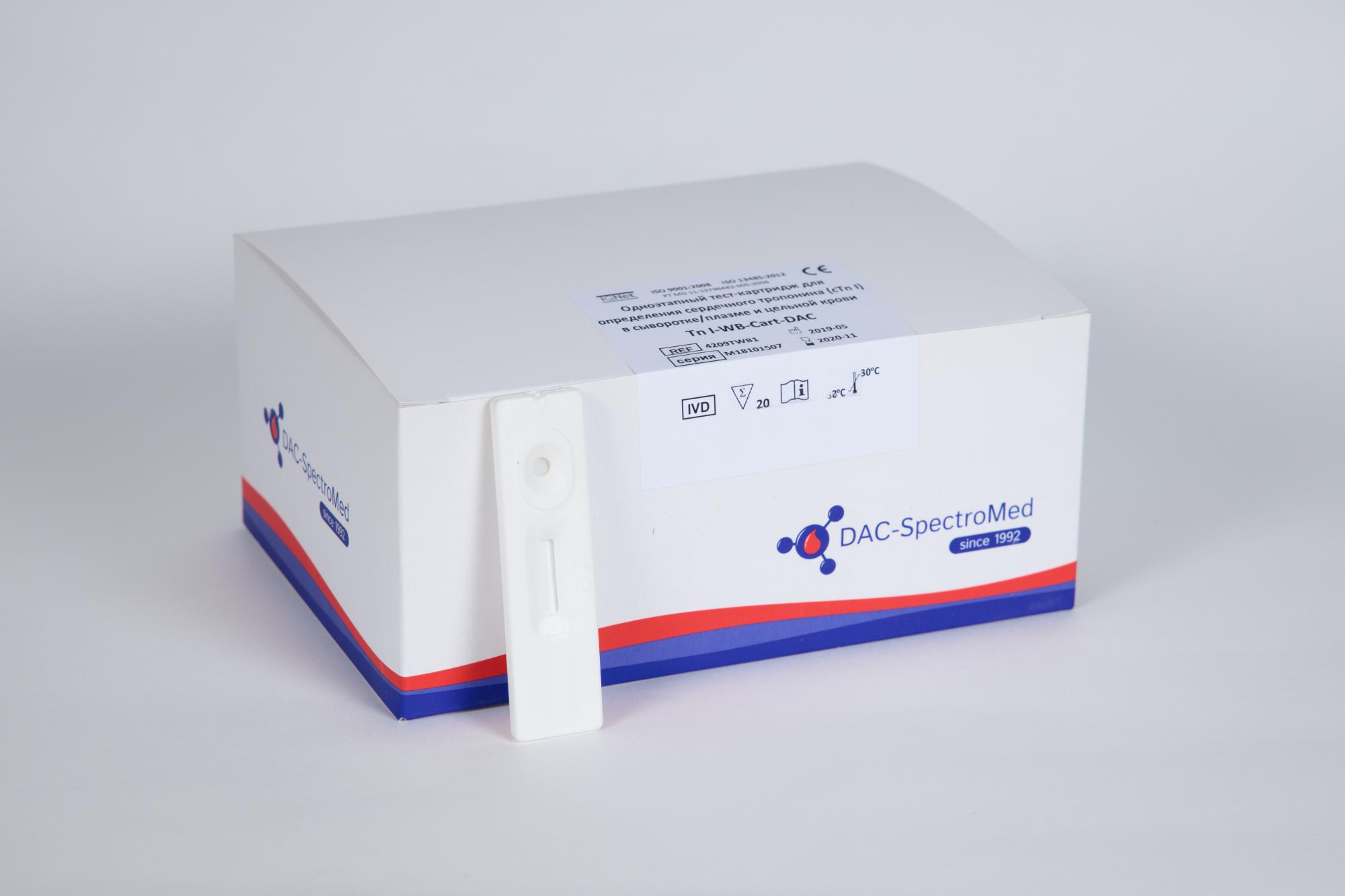 Для определения cTnI