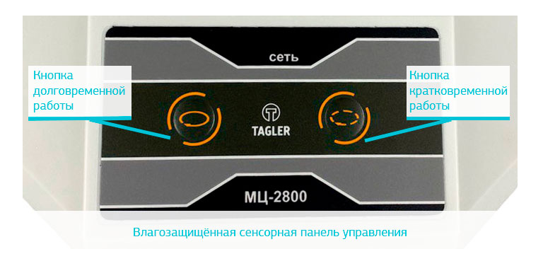 Лабораторная центрифуга-вортекс TAGLER МЦ-2800
