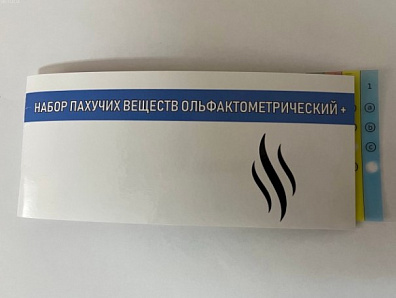 Набор пахучих веществ ольфактометрический (Экспресс-тест 4) Plus