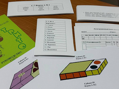 ТРИТО — тест ранней интеллектуально-творческой одаренности