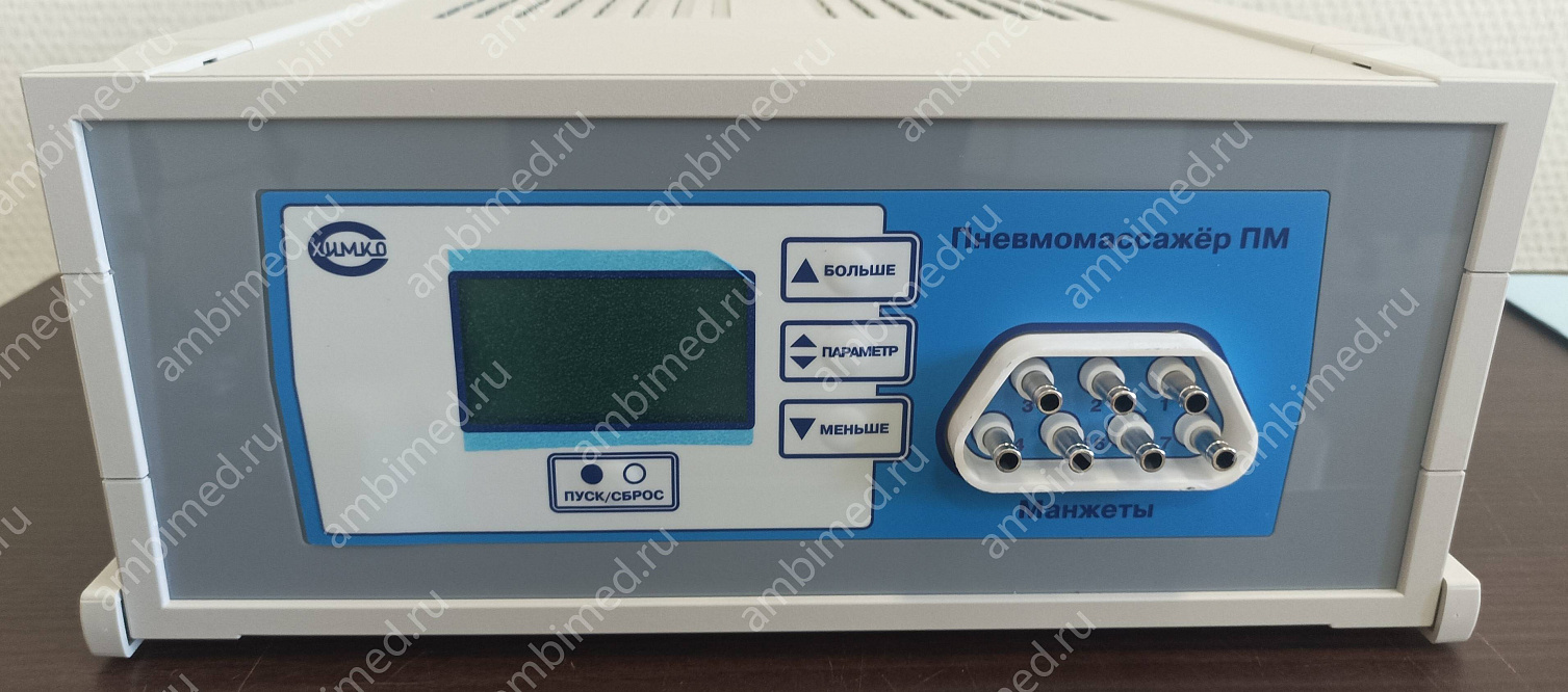 пневмомассажер пм ("терапевтический") фото