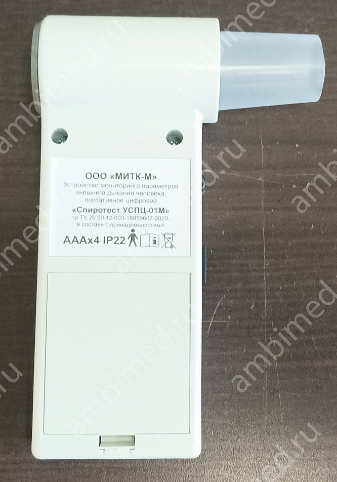 спиротест успц-01 (более не производится) фото