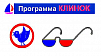 клинок-2 компьютерная программа (лечебно-диагностический комплекс академик) фото