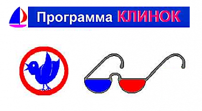 клинок-2 компьютерная программа (лечебно-диагностический комплекс академик) фото