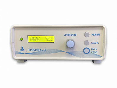 Пневмомассажер «Лимфа-Э-1»